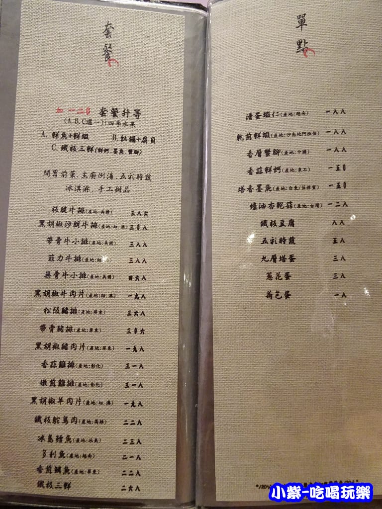 套餐或單點7.jpg 套餐或單點7.jpg
