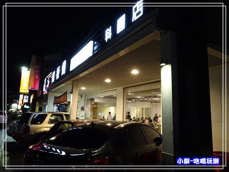 漢神鐵板燒 (5)41.jpg 漢神鐵板燒 (5)41.jpg