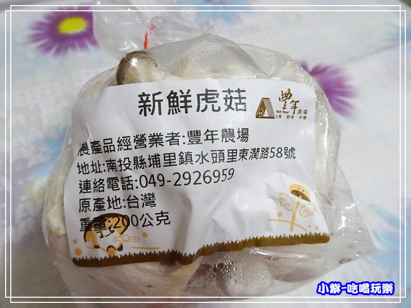 新鮮虎菇 (2)1.jpg 新鮮虎菇 (2)1.jpg