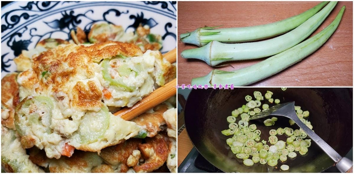 秋葵煎蛋首圖.jpg