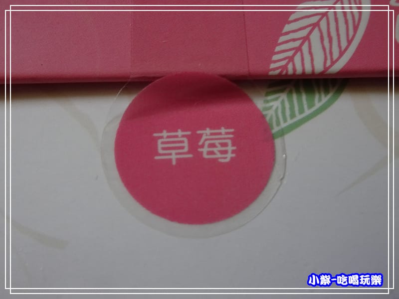 草莓牛軋糖 (11)14.jpg 草莓牛軋糖 (11)14.jpg