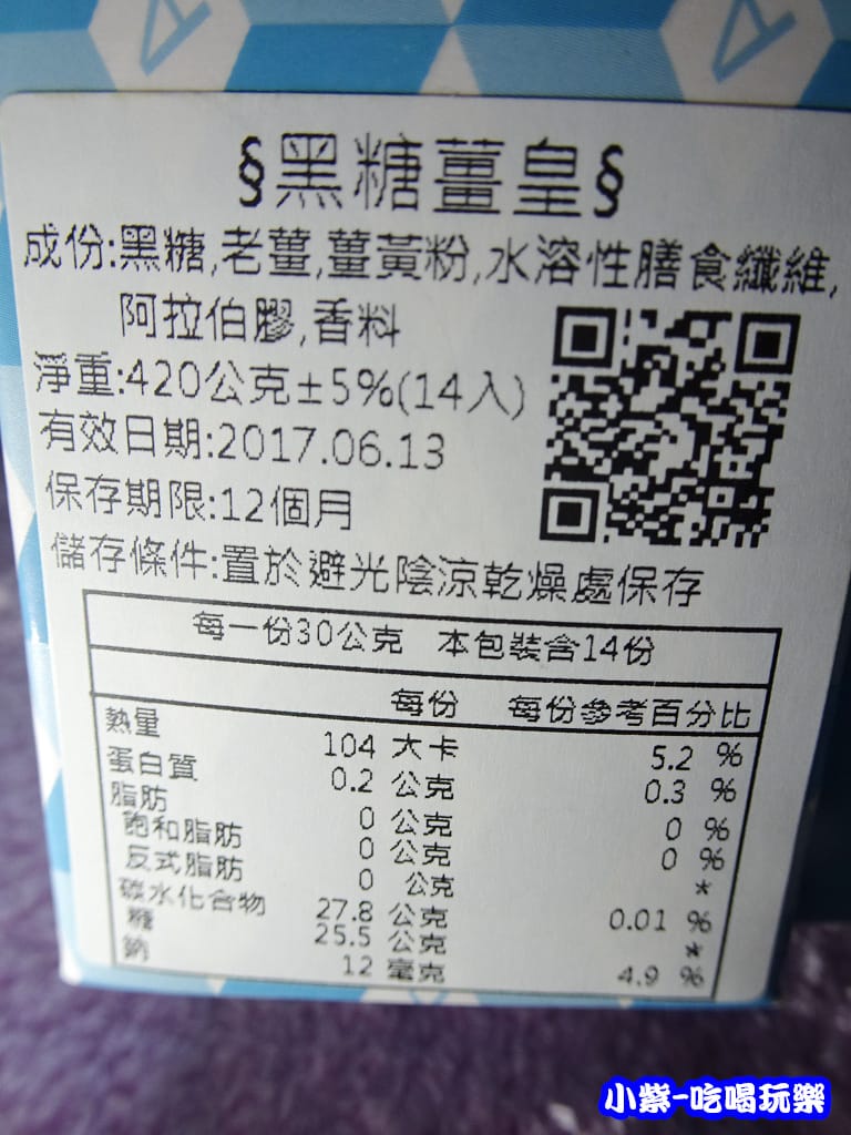 黑糖薑黃 (3)10.jpg 黑糖薑黃 (3)10.jpg