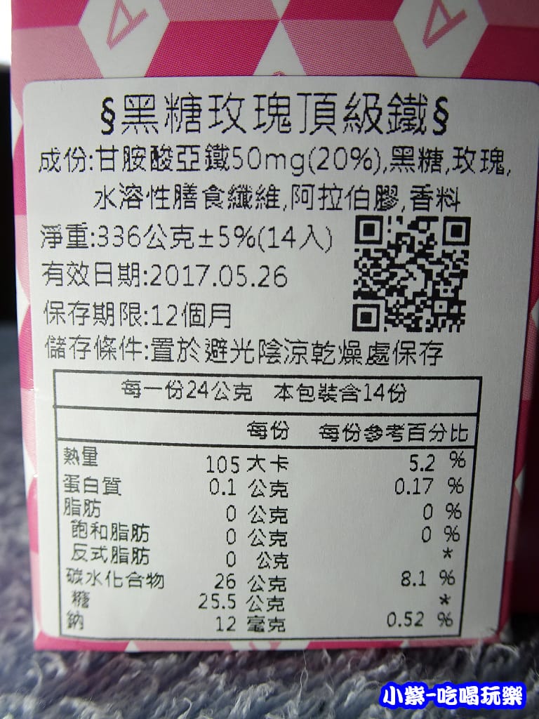 黑糖玫瑰頂級鐵 (9)9.jpg 黑糖玫瑰頂級鐵 (9)9.jpg