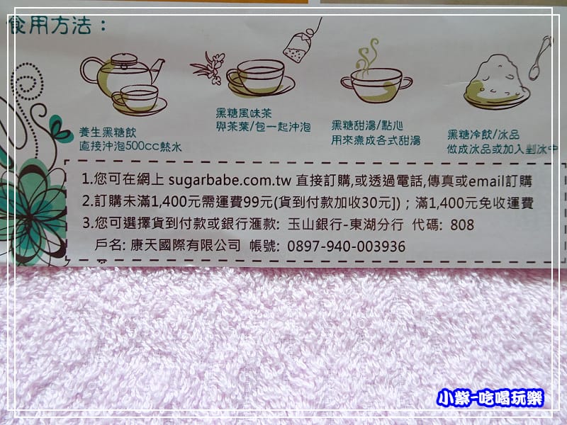 康天養生黑糖 (9)8.jpg 康天養生黑糖 (9)8.jpg