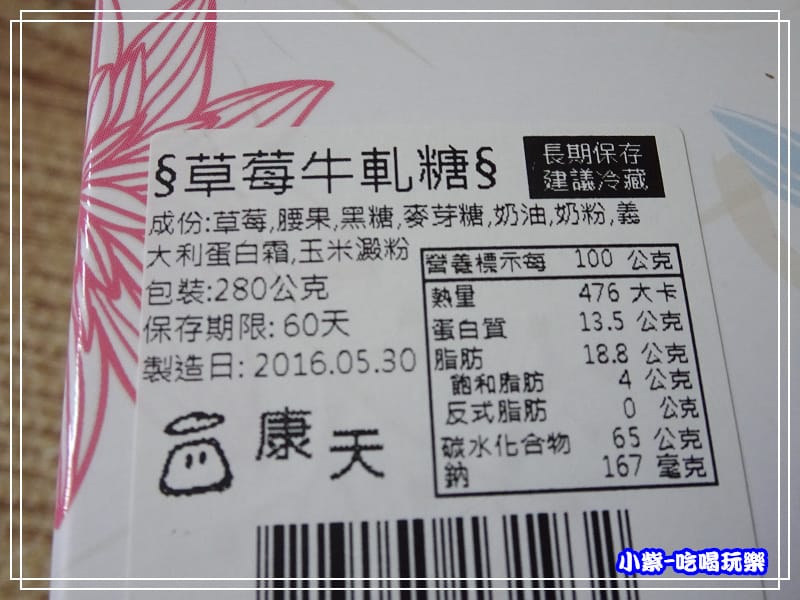 草莓牛軋糖 (10)13.jpg 草莓牛軋糖 (10)13.jpg