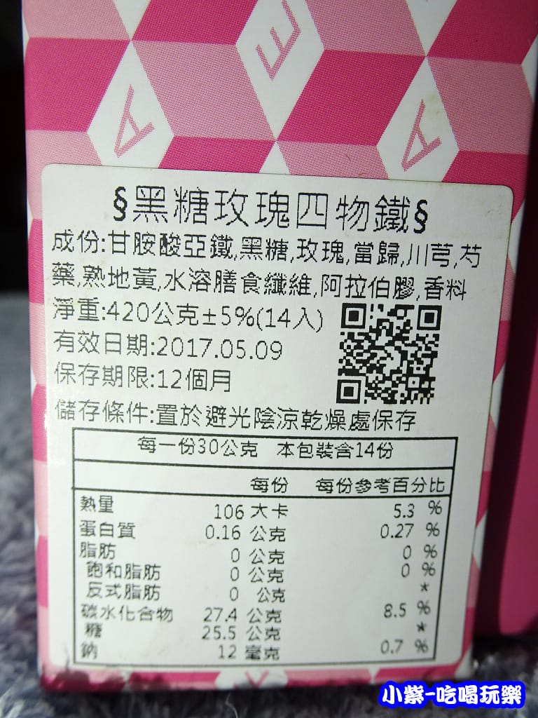 玫瑰四物鐵 (15)29.jpg 玫瑰四物鐵 (15)29.jpg