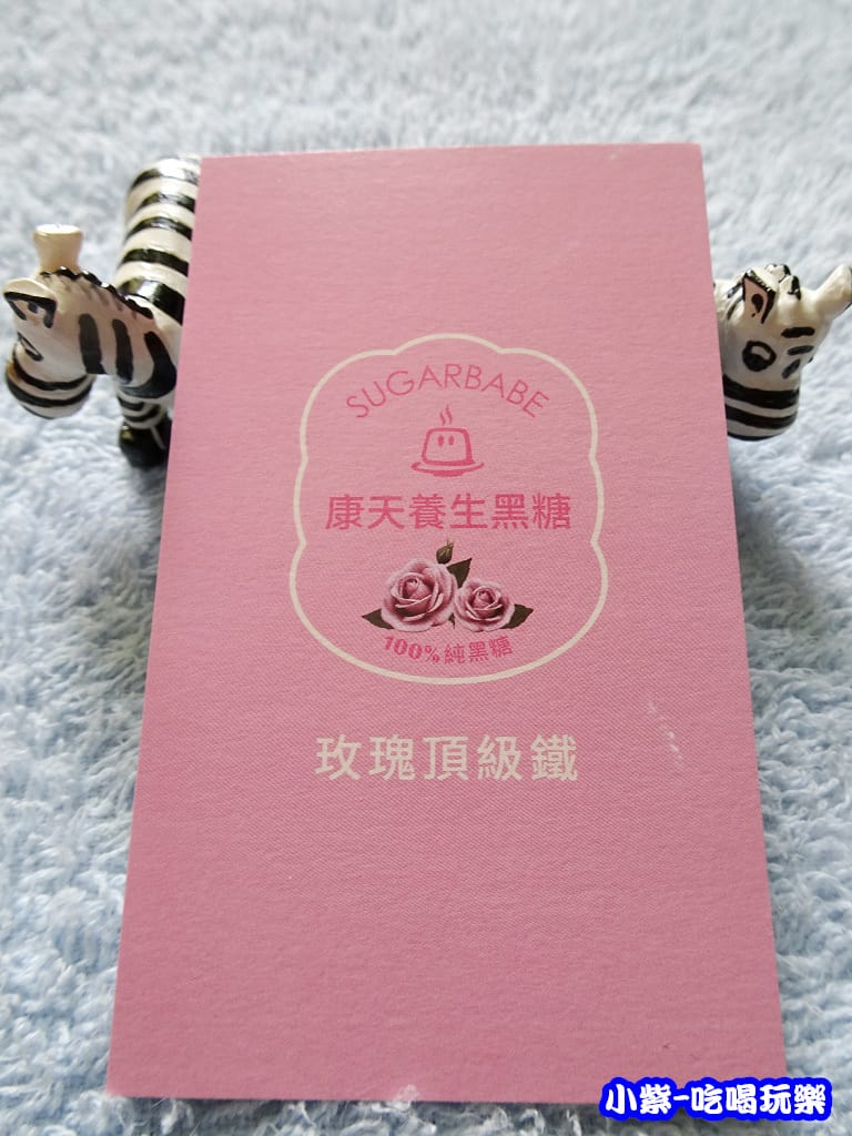 黑糖玫瑰頂級鐵 (2)8.jpg 黑糖玫瑰頂級鐵 (2)8.jpg
