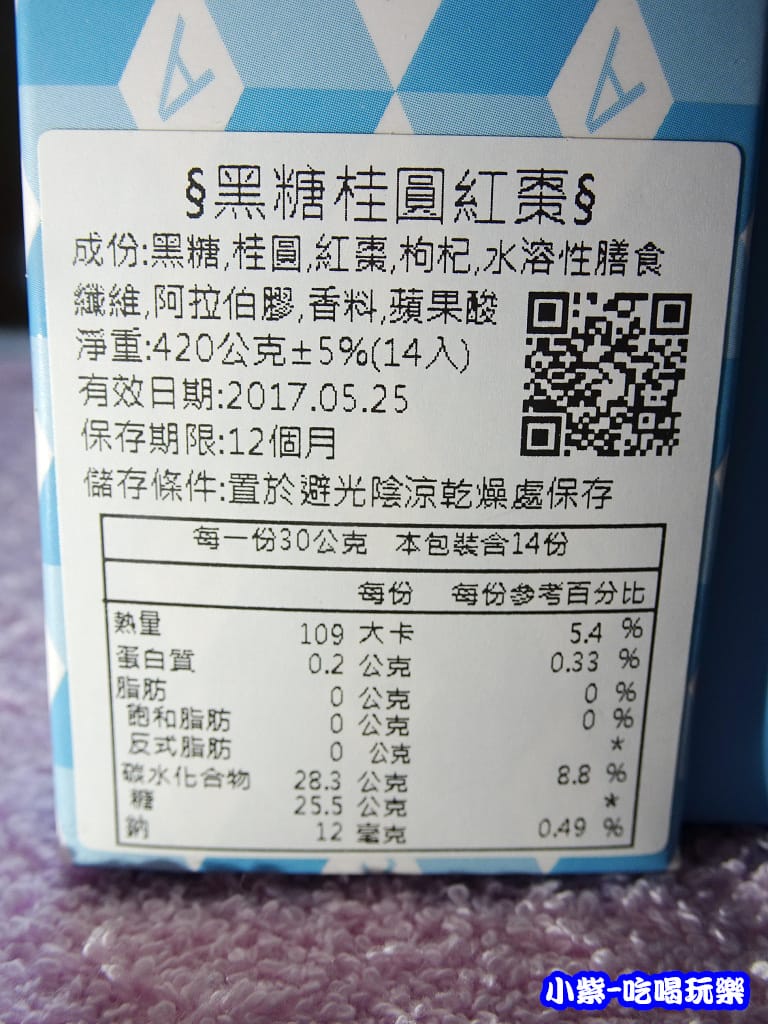 黑糖桂圓紅棗茶 (12)6.jpg 黑糖桂圓紅棗茶 (12)6.jpg
