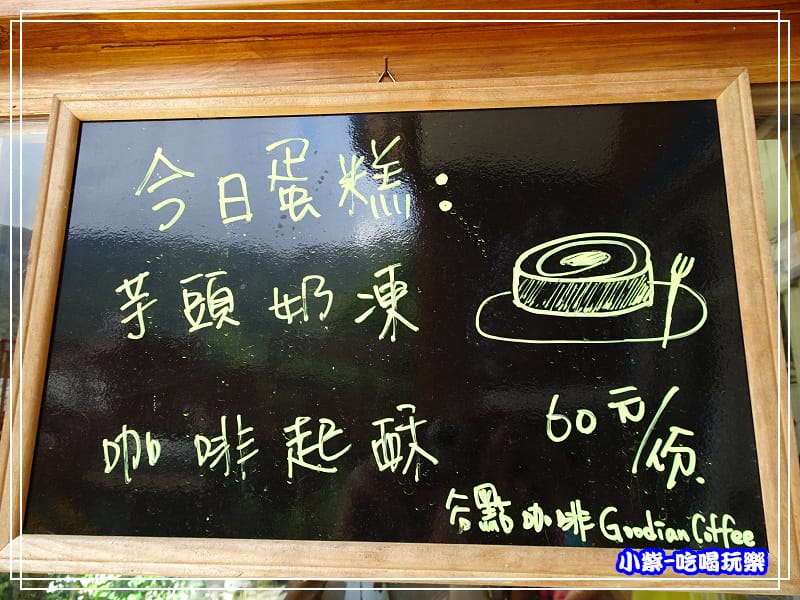 拉拉山-谷點咖啡民宿_075.jpg 拉拉山-谷點咖啡民宿_075.jpg