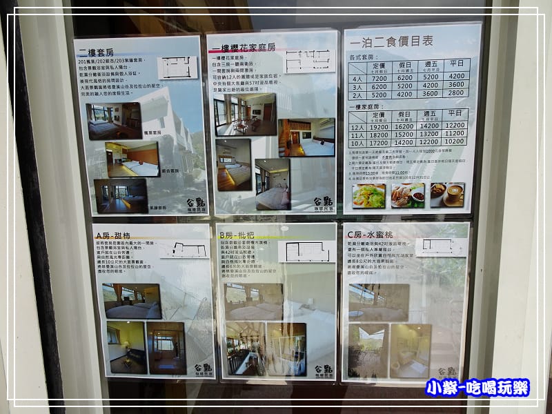 拉拉山-谷點咖啡民宿_106.jpg 拉拉山-谷點咖啡民宿_106.jpg