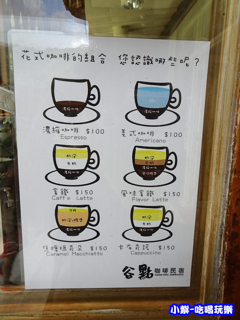 拉拉山-谷點咖啡民宿_060.jpg 拉拉山-谷點咖啡民宿_060.jpg