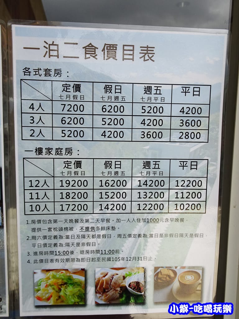 拉拉山-谷點咖啡民宿_092.jpg 拉拉山-谷點咖啡民宿_092.jpg