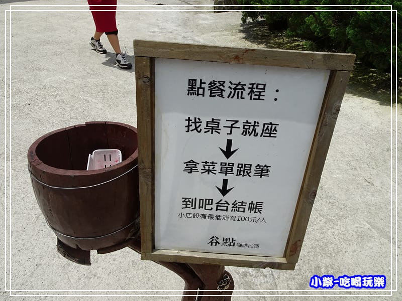 拉拉山-谷點咖啡民宿_032.jpg 拉拉山-谷點咖啡民宿_032.jpg