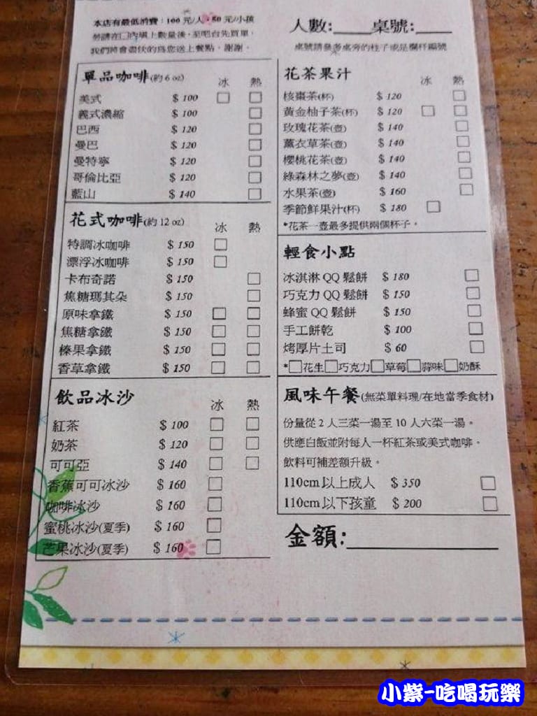 谷點咖啡-MENU6.jpg 谷點咖啡-MENU6.jpg