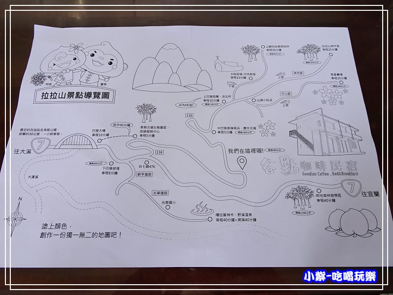 拉拉山-谷點咖啡民宿_1913.jpg 拉拉山-谷點咖啡民宿_1913.jpg