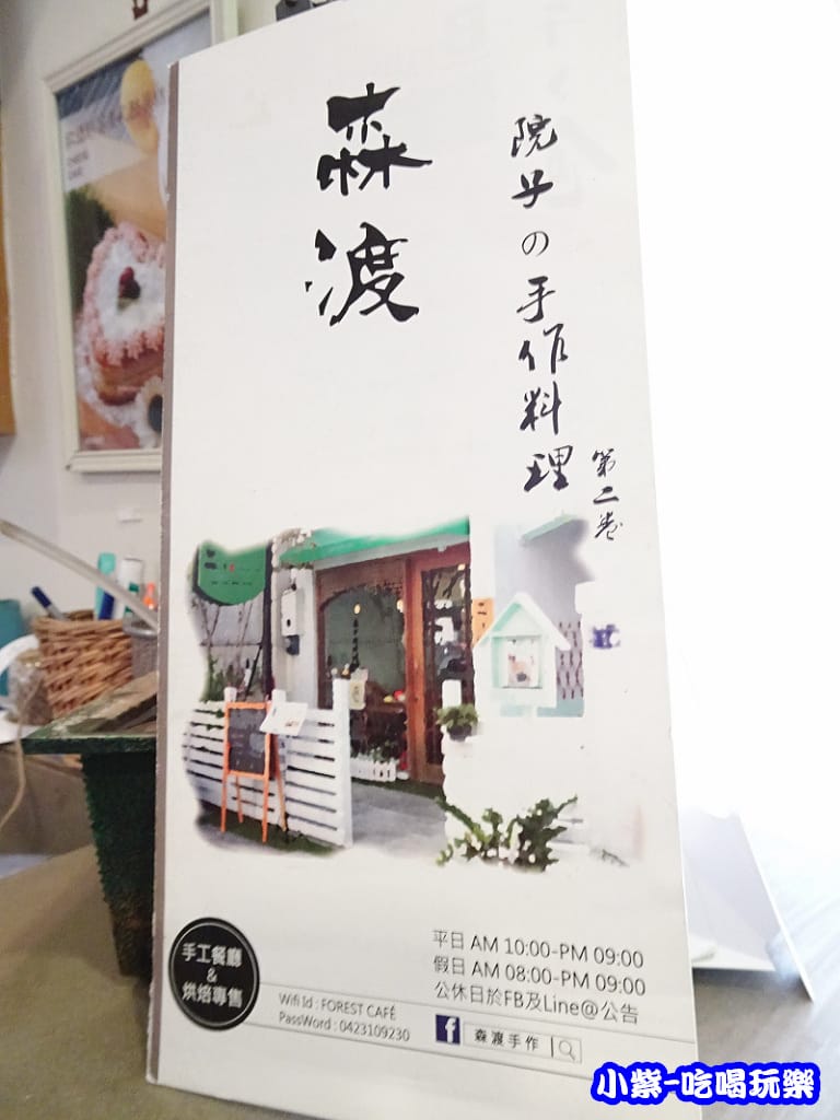 森渡-烘焙 (27)11.jpg 森渡-烘焙 (27)11.jpg