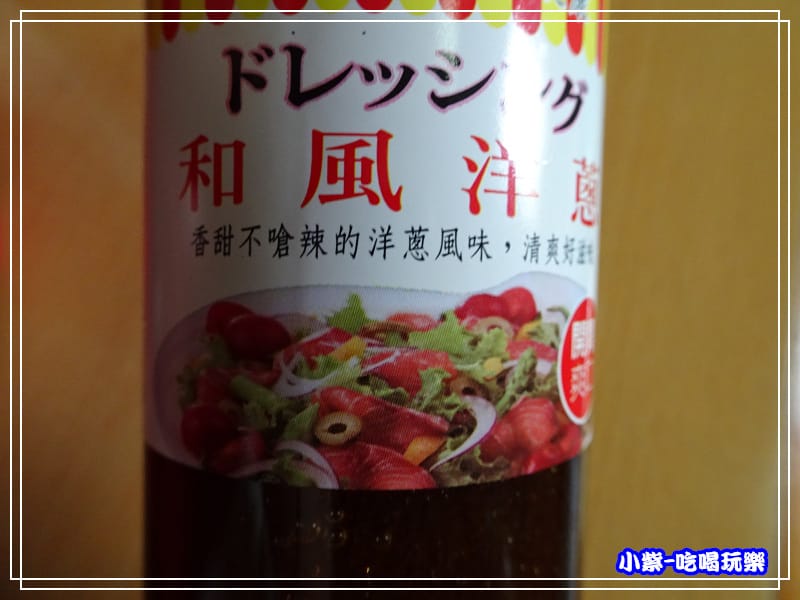 和風洋葱2.jpg 和風洋葱2.jpg
