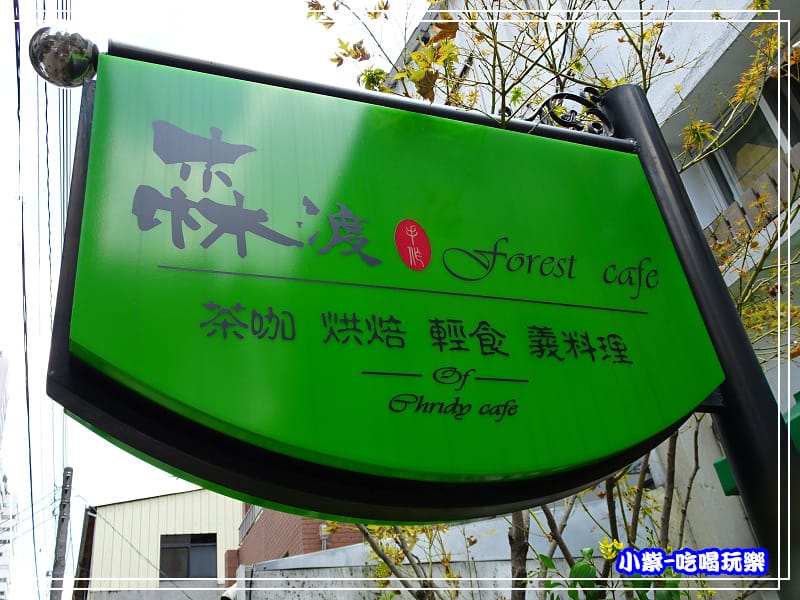 森渡-烘焙 (1)17.jpg 森渡-烘焙 (1)17.jpg