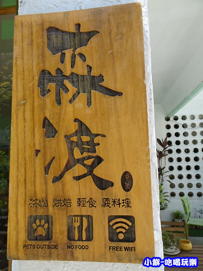 森渡-烘焙 (4)12.jpg 森渡-烘焙 (4)12.jpg