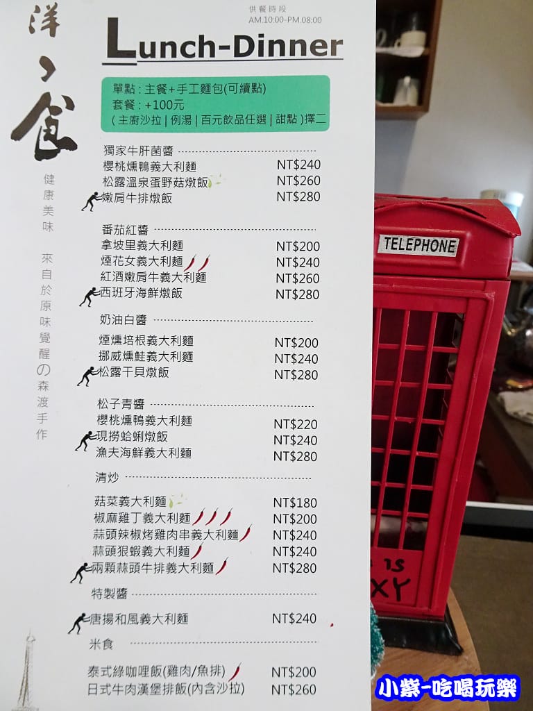 森渡-主餐4.jpg 森渡-主餐4.jpg