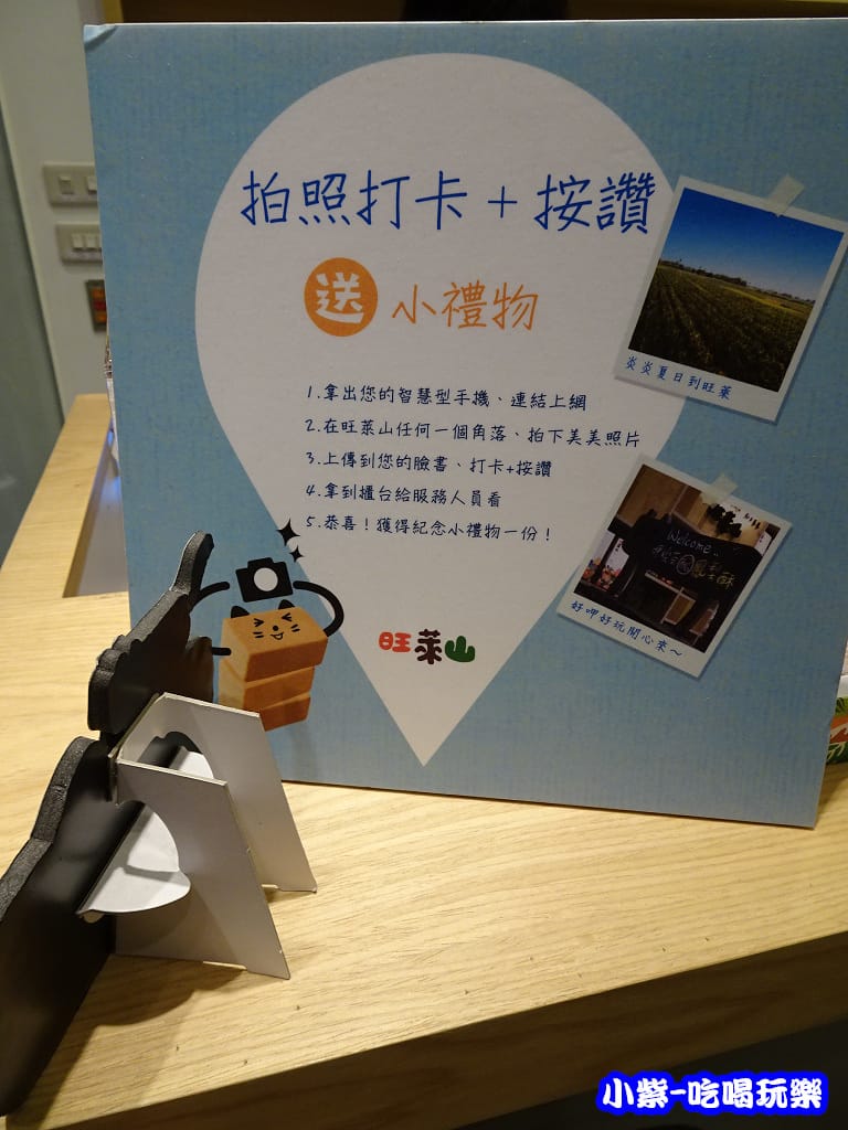 旺萊山土鳳梨酥-逢甲店 (4)4.jpg