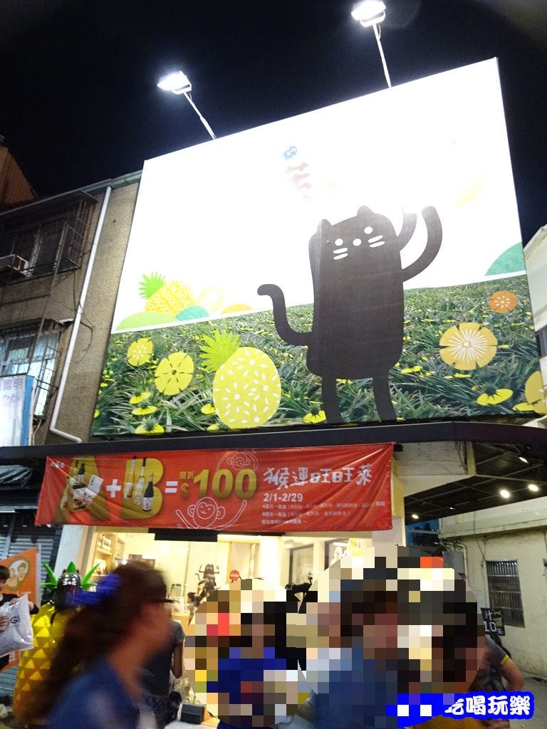 旺萊山土鳳梨酥-逢甲店 (2)1.jpg