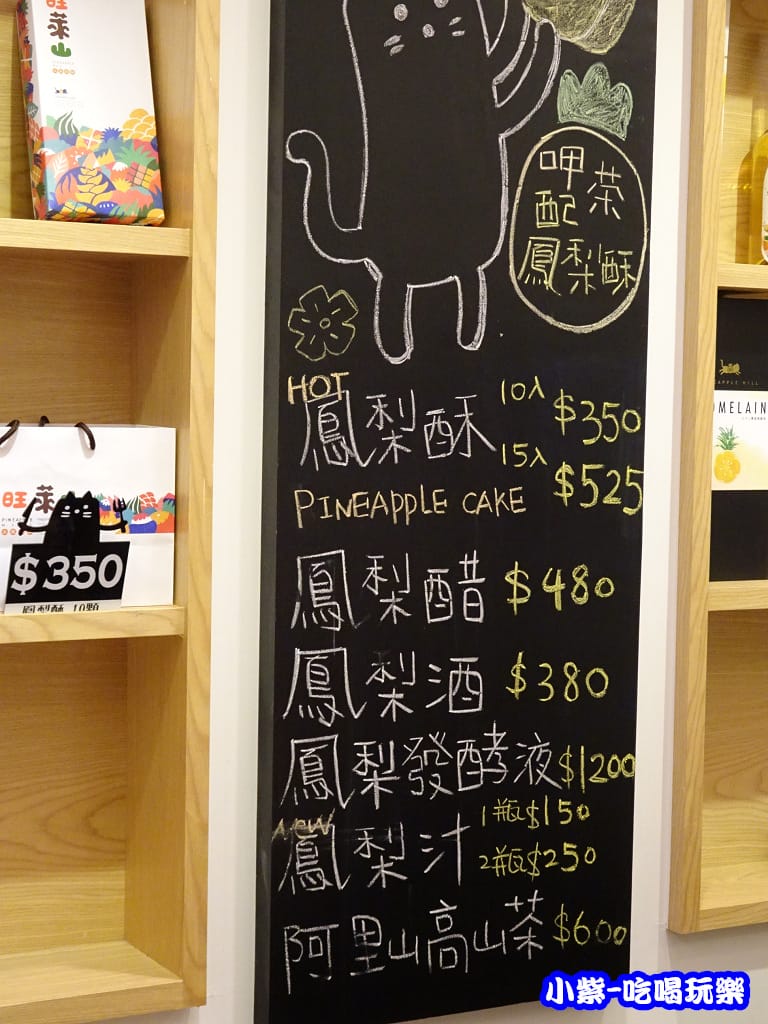 旺萊山土鳳梨酥-逢甲店 (7)2.jpg