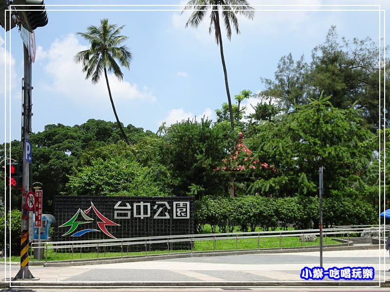 台中公園-大門口34.jpg 台中公園-大門口34.jpg