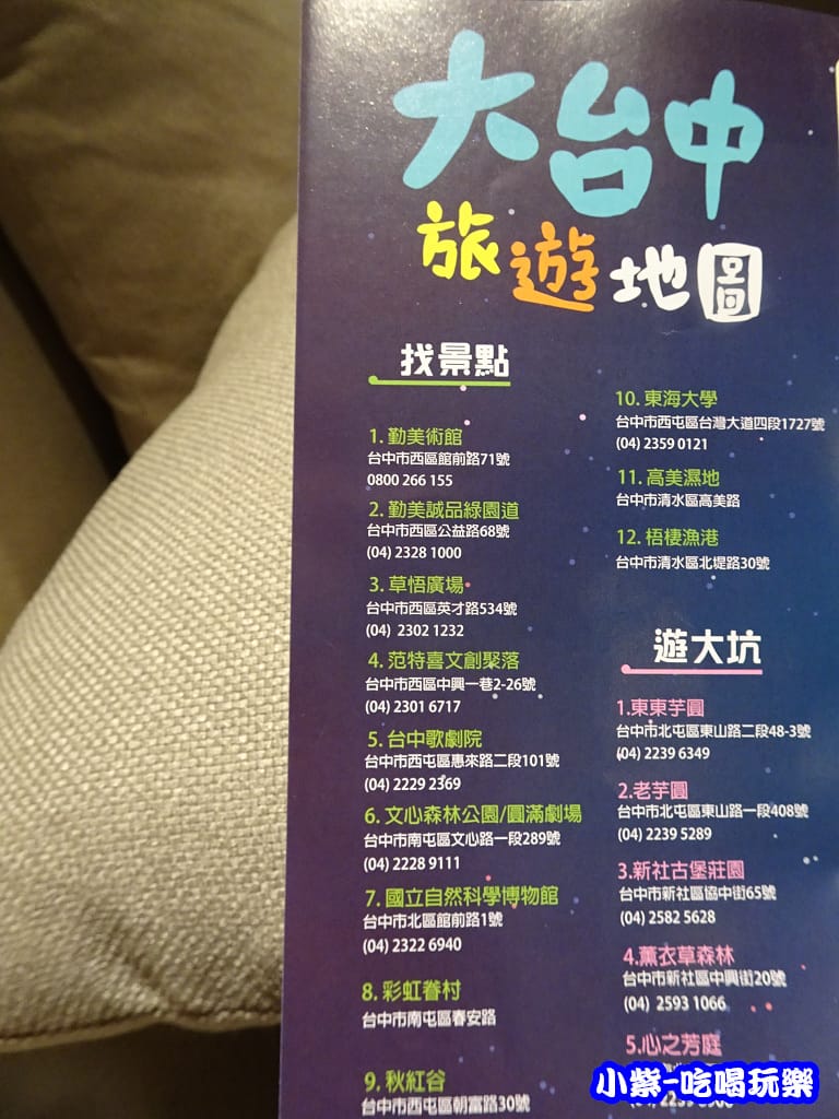 大台中旅遊地圖 (3)7.jpg 大台中旅遊地圖 (3)7.jpg