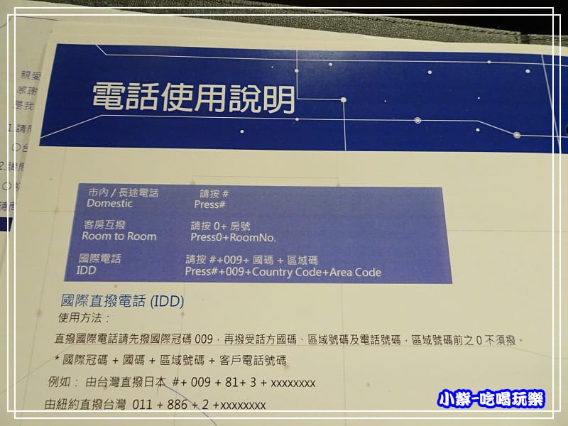 電話使用說明 (2)60.jpg 電話使用說明 (2)60.jpg