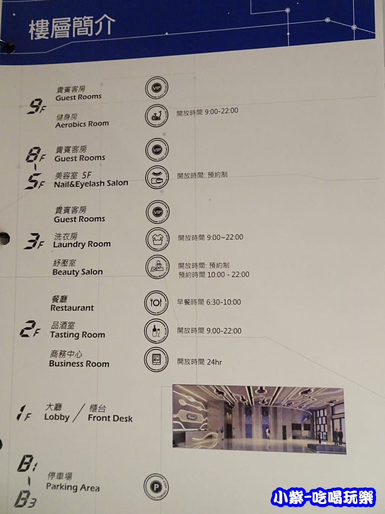 樓層簡介10.jpg 樓層簡介10.jpg