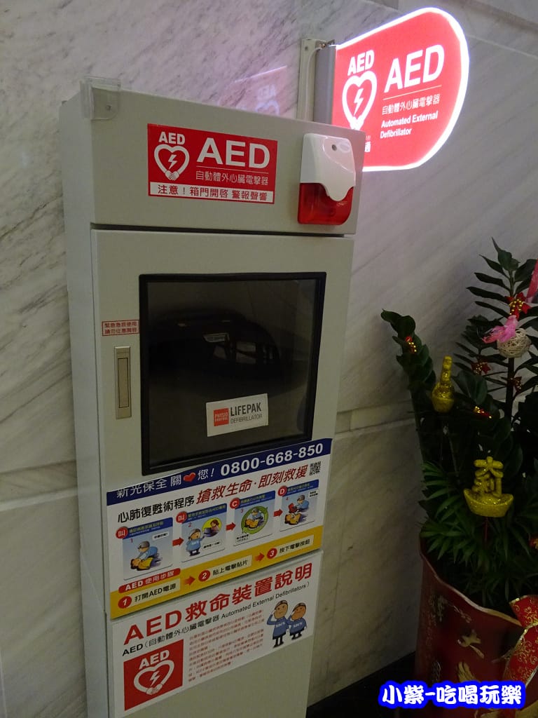 自動體外心臟電撃器14.jpg 自動體外心臟電撃器14.jpg