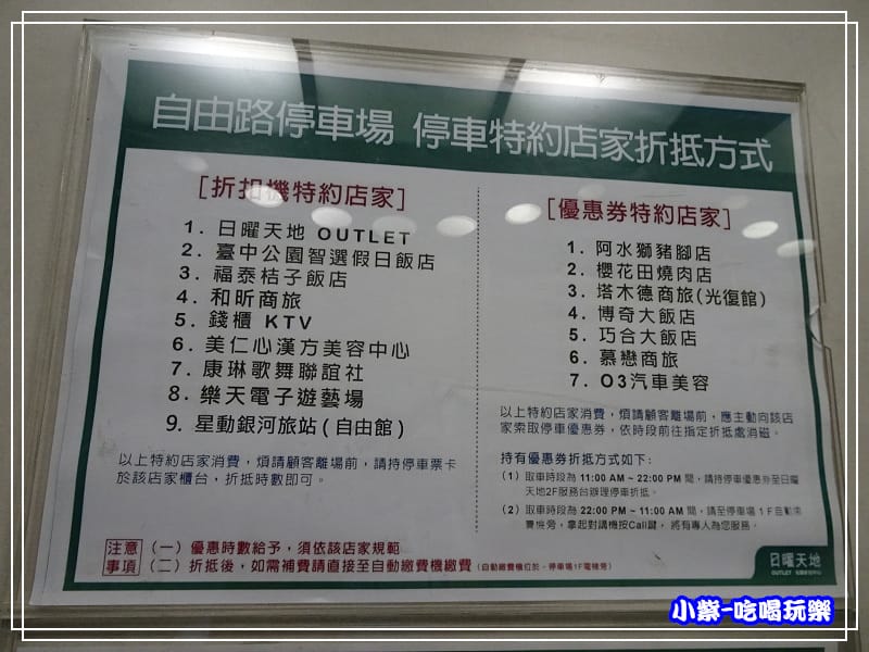 自由停車場 (2)56.jpg 自由停車場 (2)56.jpg
