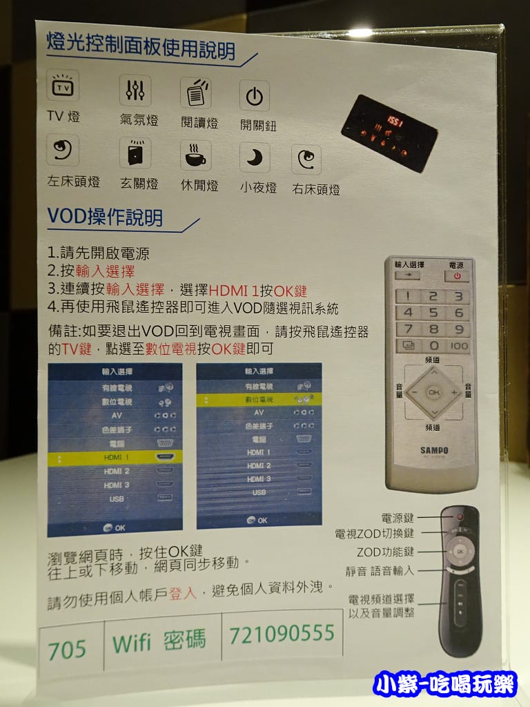 遙控器-使用說明 (2)19.jpg 遙控器-使用說明 (2)19.jpg