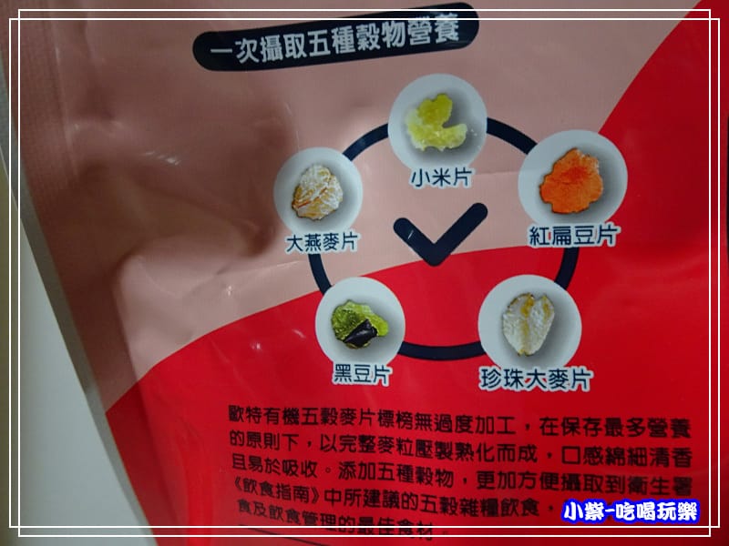 歐特有機五穀麥片 (4)19.jpg 歐特有機五穀麥片 (4)19.jpg