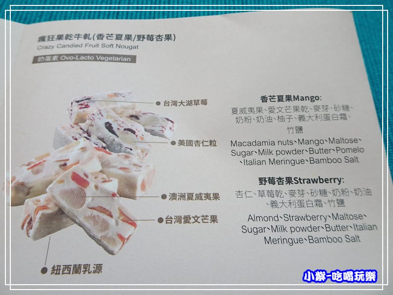 瘋狂果乾牛軋 (2)36.jpg