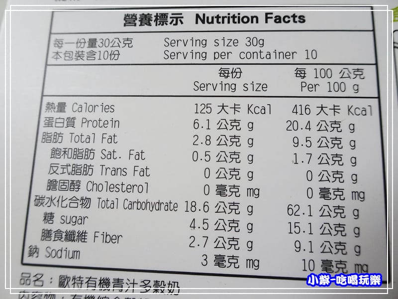 歐特有機青汁多穀奶 (4)28.jpg 歐特有機青汁多穀奶 (4)28.jpg