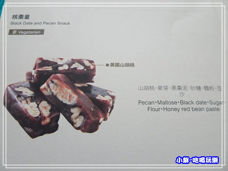 核棗皇.14.jpg