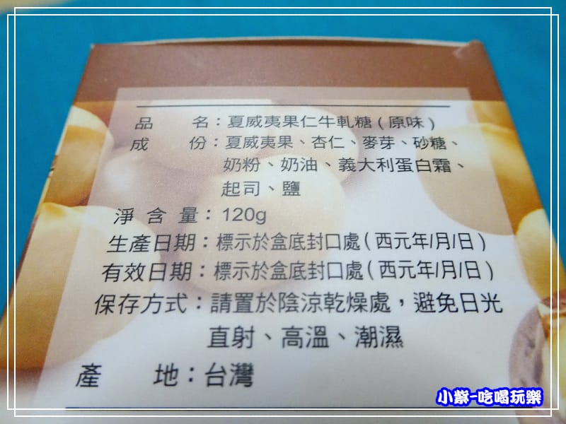 軟牛軋糖-原味(5)6.jpg