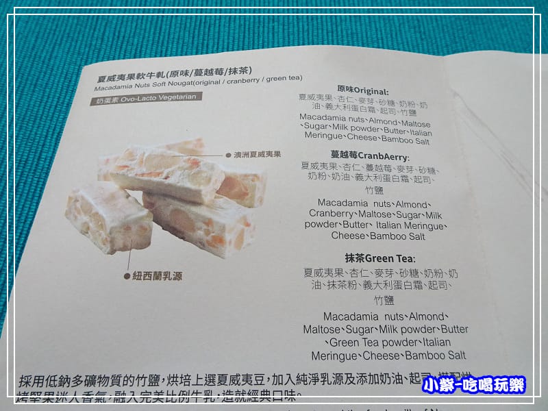 夏威夷果軟牛軋.8.jpg