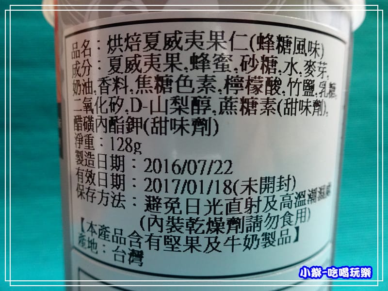 夏威夷果仁-蜂糖風味 (3)0.jpg