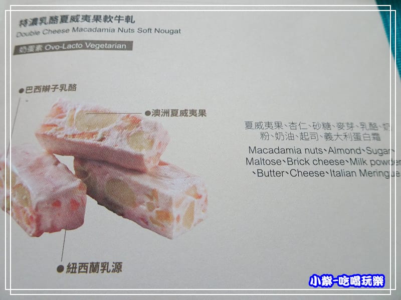 特濃乳酪夏威夷果軟牛軋..35.jpg
