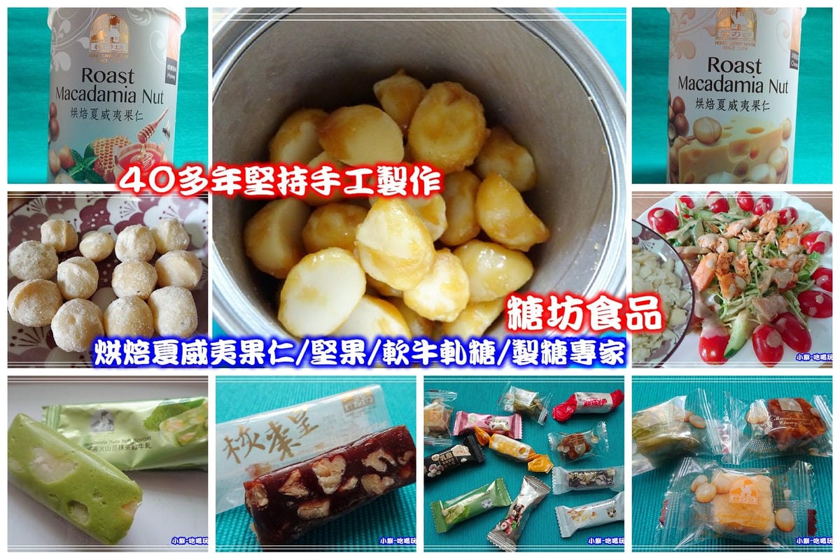 糖坊食品-拼圖.jpg