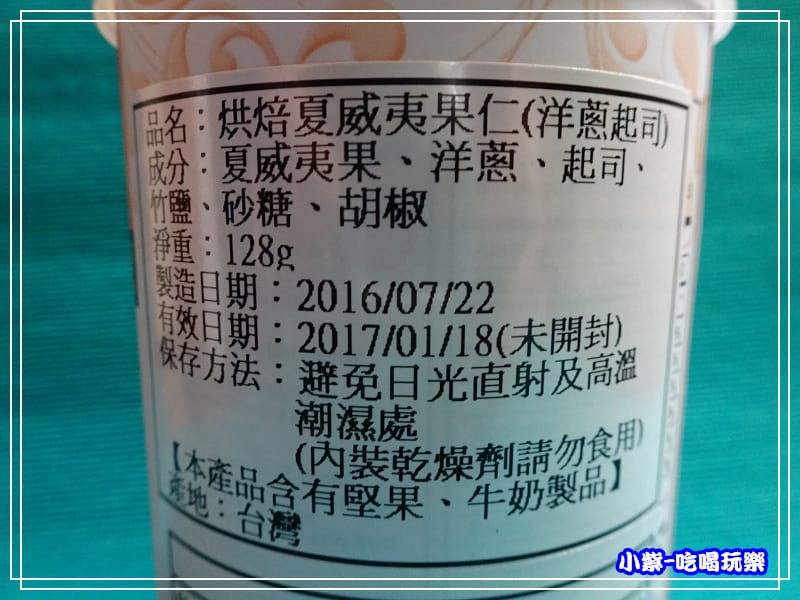 烘焙夏威夷果仁(洋葱起司 (2)6.jpg