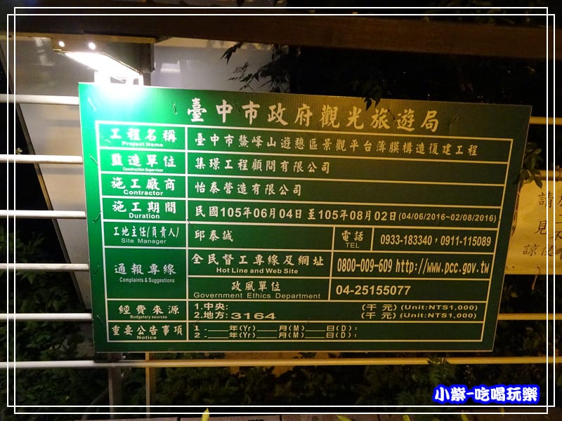 鰲峰山觀景平台 (22)14.jpg 鰲峰山觀景平台 (22)14.jpg