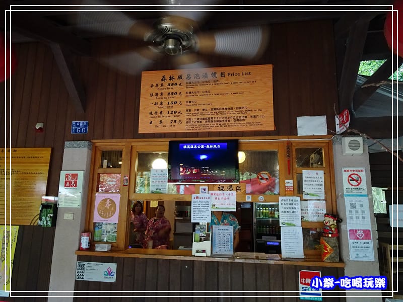 森林風呂泡湯 (7)12.jpg