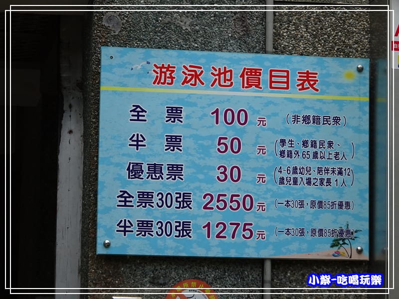 溫泉游泳池 (2)19.jpg