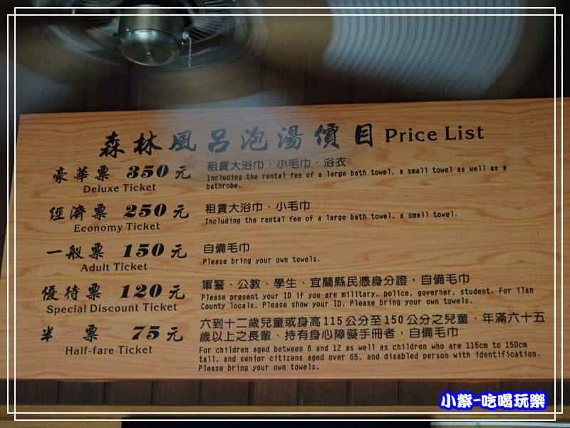 森林風呂泡湯 (8)13.jpg