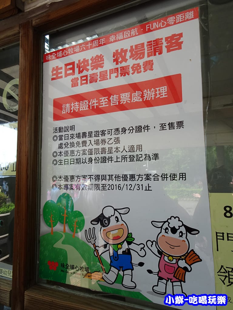 60周年-生日當日免門票0.jpg 60周年-生日當日免門票0.jpg