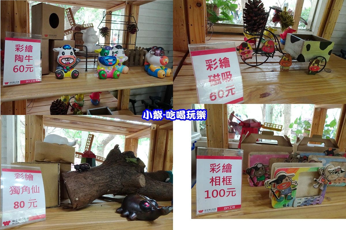 埔心牧場DIY.jpg 埔心牧場DIY.jpg